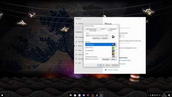 Как установить свой курсор | Windows 10