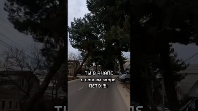 #РИЭЛТОРАНДРЕЙАНАПА УЖЕ ПЛАНИРУЕШЬ ПЕРЕЕЗД? #недвижимость #анапа #квартира #дом #участок #анапа смотреть онлайн