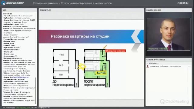 Доходная перепланировка смотреть онлайн