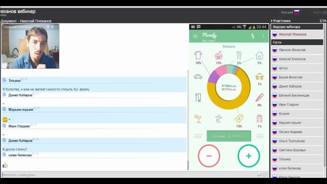 Про финансы и отдачу долгов. Как сделать так, чтобы хватало денег на всё смотреть онлайн