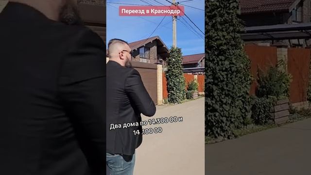Продаю недвижимость Застройщика в Краснодаре 8 928 236 88 88 💪 😎
