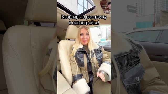 Рассрочка, ипотека без удорожания, скидка!!! Полный обзор, скоро на нашем канале!