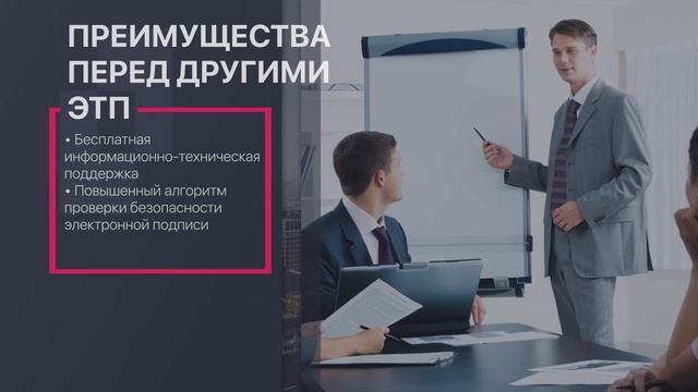Проморолик ЭТП смотреть онлайн