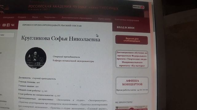 ЖЕНА ЕФРЕМОВА  КРУГЛИКОВА СОФЬЯ НИКОЛАЕВНА