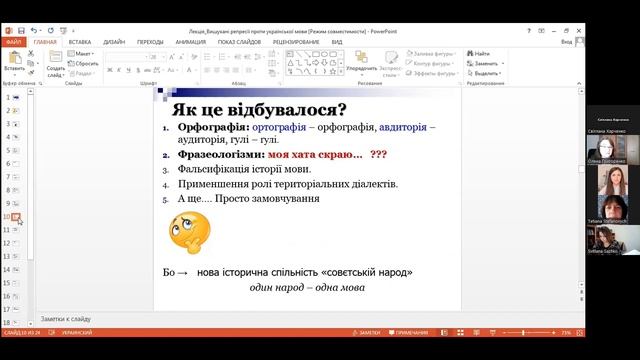 “Вишукані” репресії проти української мови - основи української ідентичності смотреть онлайн