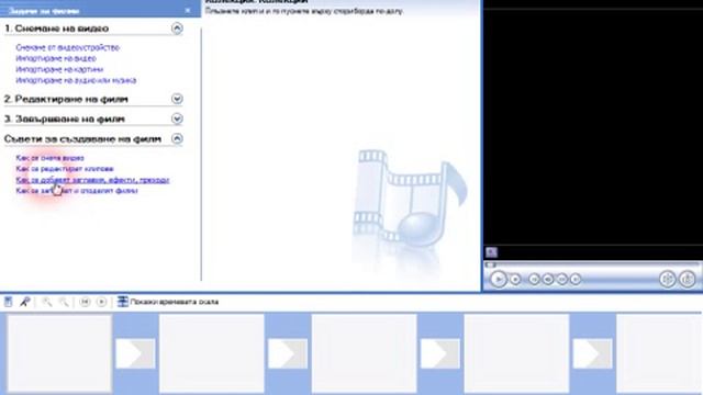 Windows Movie Maker смотреть онлайн
