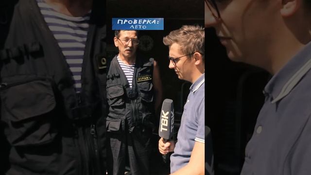 Секретная площадка на острове Отдыха в Красноярске. Анонс новой серии «Проверка: лето»