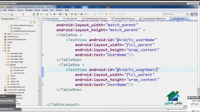 ANDROID APPLICATIONS|Aldarayn Academy| lecture 13 смотреть онлайн