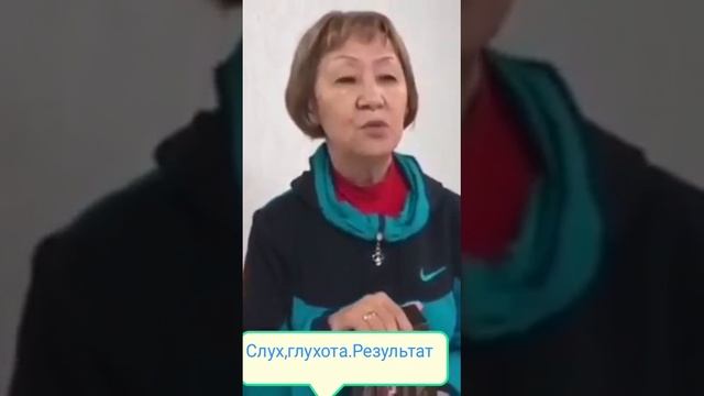 Слух.Глухота/результат👍 смотреть онлайн