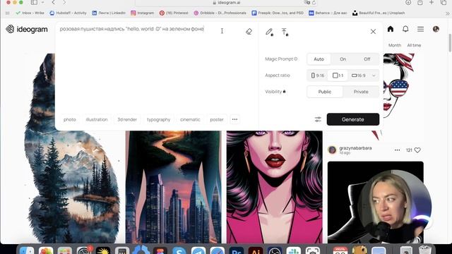 Ideogram — как пользоваться. Полный обзор бесплатной нейросети для генерации изображений.