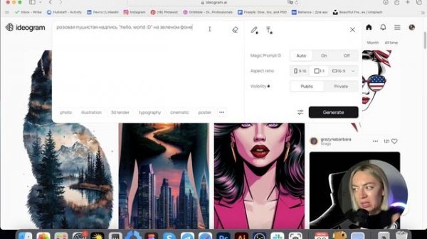 Ideogram — как пользоваться. Полный обзор бесплатной нейросети для генерации изображений.