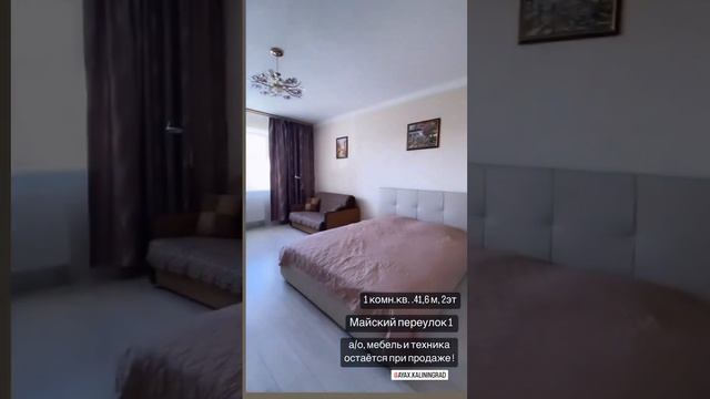 1 комнатная квартира 41.6 м2 майский переулок 1 смотреть онлайн