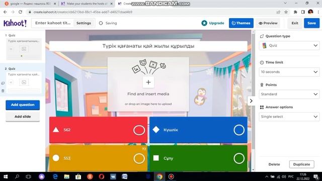 "Kahoot" АКТ арқылы оқыту.Ойын арқылы оқыту. #әдістер #Интербелсенді әдіс. #бағалау #жасмаман смотреть онлайн