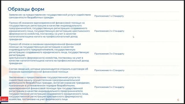 Государственная услуга: получатели, результаты, документы смотреть онлайн