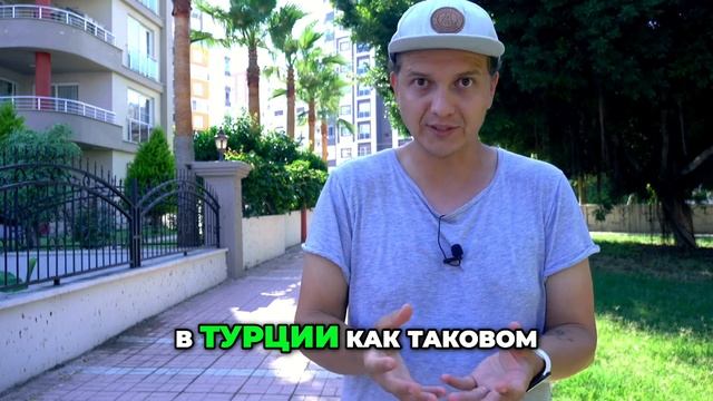 Новый закон в Турции Квота на Вид на Жительство Сокращается смотреть онлайн