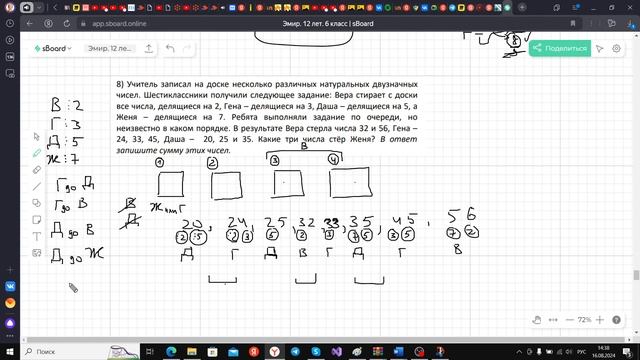 Олимпиада Бельчонок. 2 Часть разбора Отборочного Этапа. 6 класс смотреть онлайн