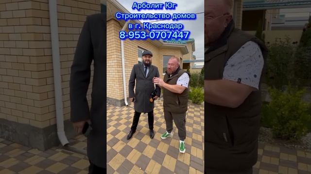 Строительство домов в г Краснодар смотреть онлайн
