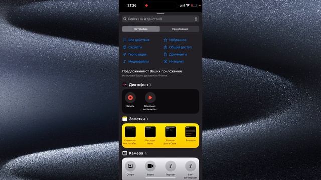 Прокачал свою кнопку Action Button на iPhone 15 Pro Max смотреть онлайн