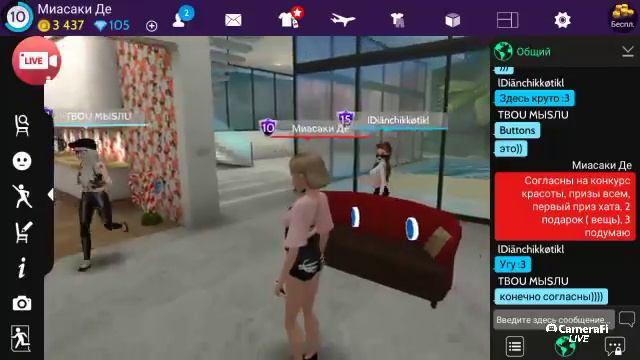 ДАРЮ 2 КВАРТИРЫ В АВАКИН ЛАЙФ /БЕСПЛАТНО/ Avakin Life/ смотреть онлайн