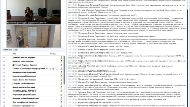 Вебинар в Мособлархитектуре 29/05/2019 смотреть онлайн