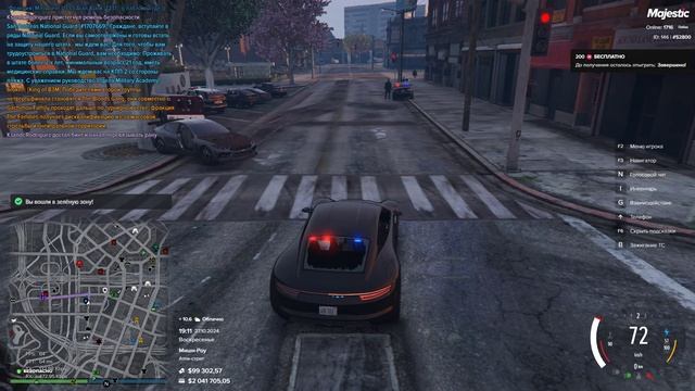 Grand Theft Auto V 2024.10.27 - 23.14.45.07.DVR смотреть онлайн