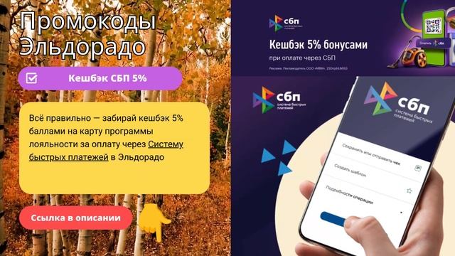 Все промокоды и акции Эльдорадо на 17 июля 2024 года смотреть онлайн