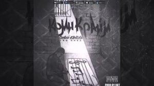 NEW!!!  Гио Пика - Синий Камень 🎧(Полный Альбом)
