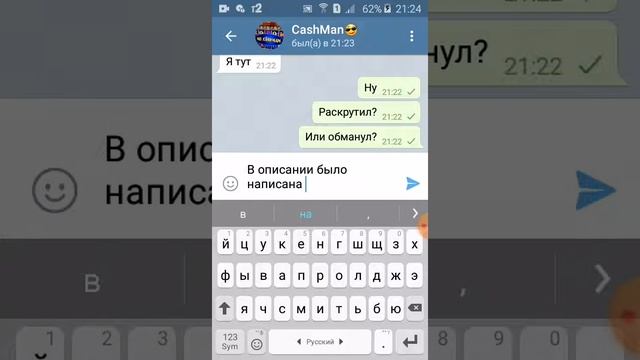 Обман. Часть 2 смотреть онлайн