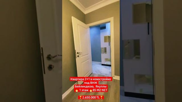 Квартира 2+1 в районе Бейликдюзю, Стамбул. подходит под ВНЖ. первый этаж. внизу супермаркет. новы смотреть онлайн