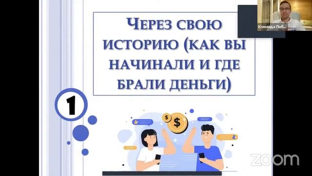 ОБУЧЕНИЕ МОТИВАЦИИ НА ДЕНЬГИ С.ШУТРО смотреть онлайн