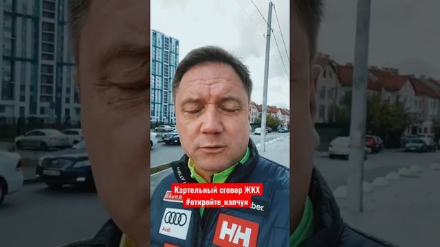 Расследуем картельный сговор в сфере ЖКХ Екатеринбурга при участии выходцев из ОПГ Уралмаш. смотреть онлайн
