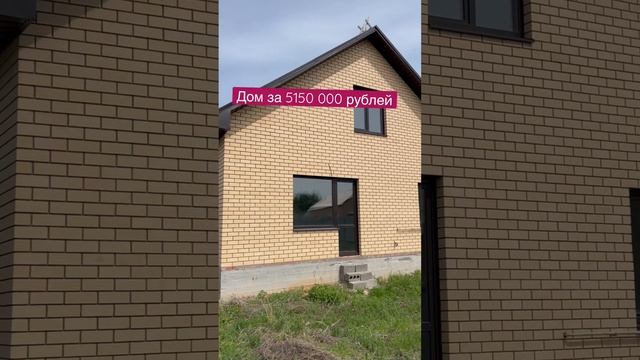 Дом за 5150 000 рублей . Город Оренбург . . смотреть онлайн