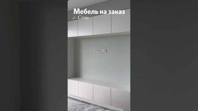 Мебельная студия 3к в Сочи. Мебель для всей квартиры #мебельсочи #мебельназаказсочи смотреть онлайн
