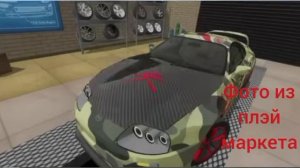 Обзор нового обновления симулятор автомобиля 2 ( кар симулятор 2)