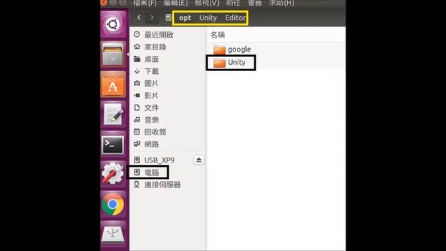 在Ubuntu安裝新Unity必須刪除舊Unity資料夾 смотреть онлайн