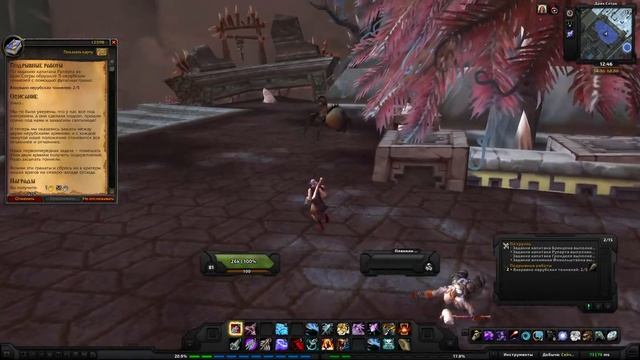 World of Warcraft Quest: Па'трулль (id=12596) смотреть онлайн
