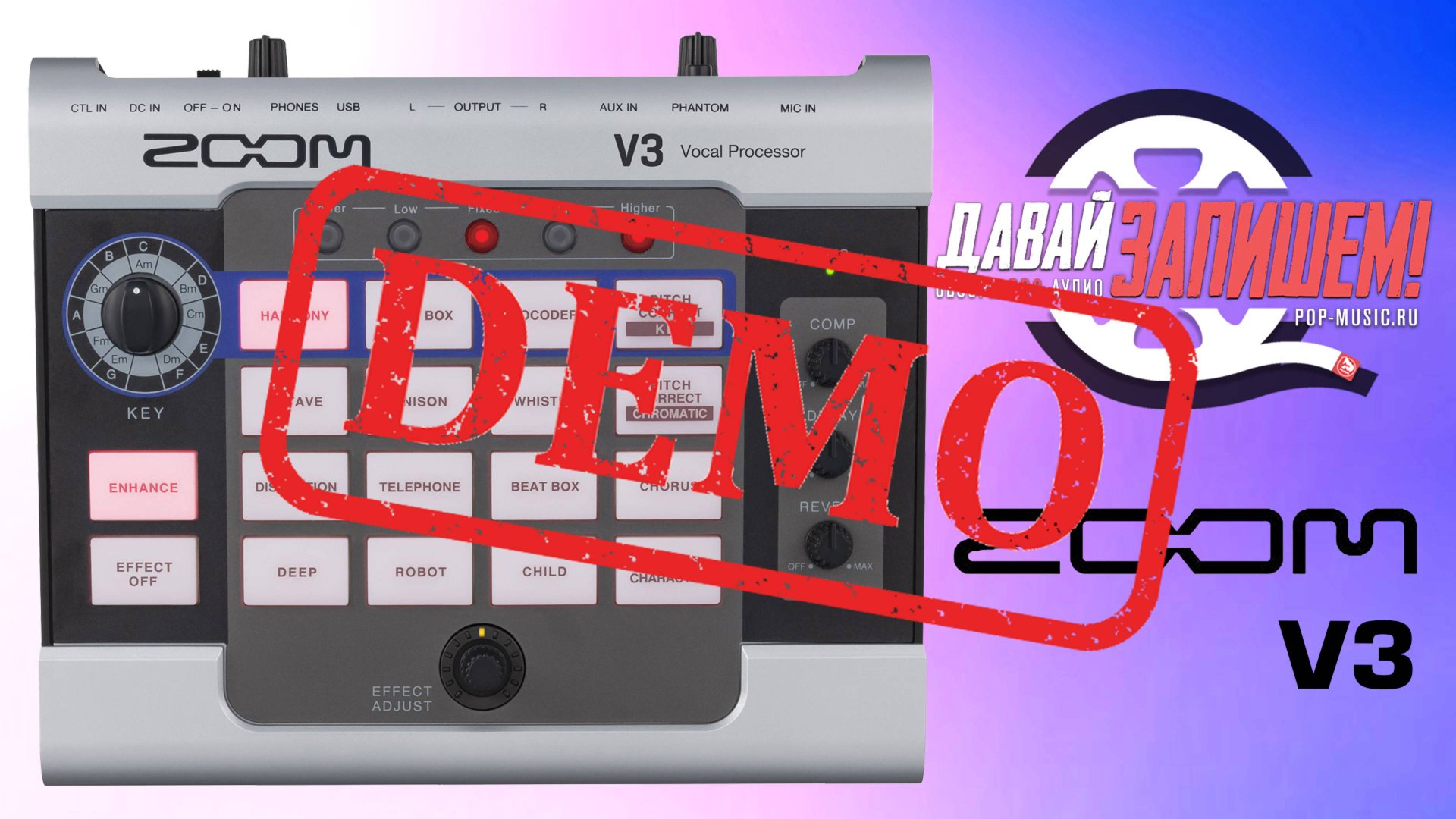 Вокальный процессор Zoom V3 - демонстрация звучания