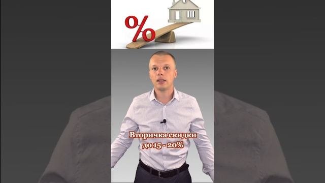 #недвижимость #новости #вторичка #ипотека смотреть онлайн