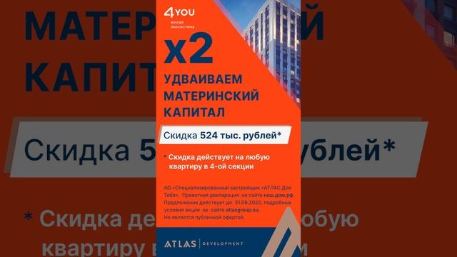 СЗ Атлас Девелопмент