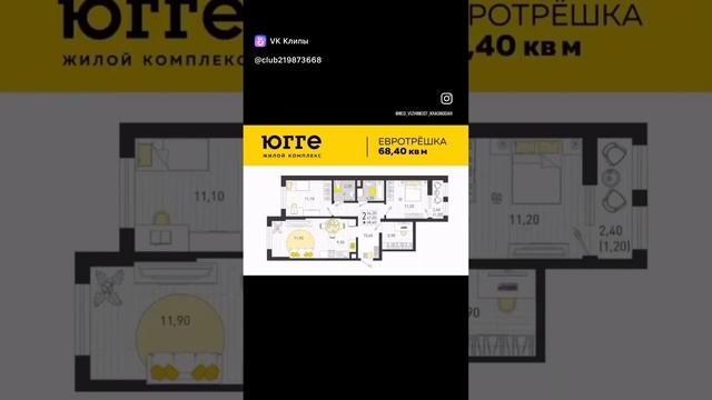 ЖК ЮГГЕ - Краснодар - от застройщика