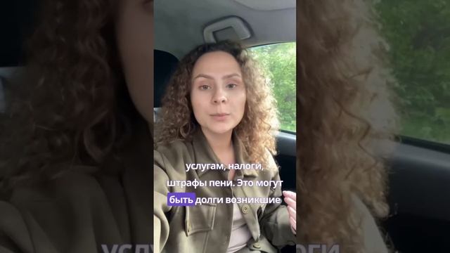 Какие долги можно списать? #долги #банкротство #юрист #займ #коллекторы #нижнийновгород #кредиты смотреть онлайн