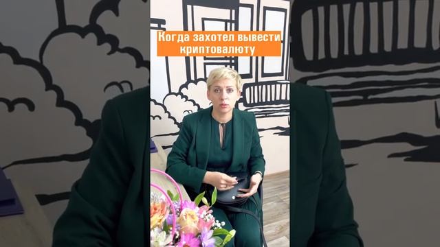 Криптовалюта