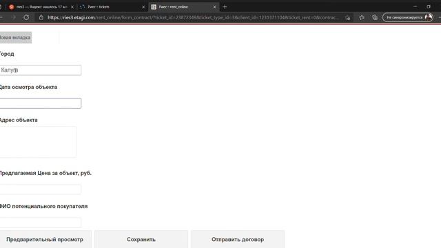 Подписание акта осмотра: шаг 1 смотреть онлайн