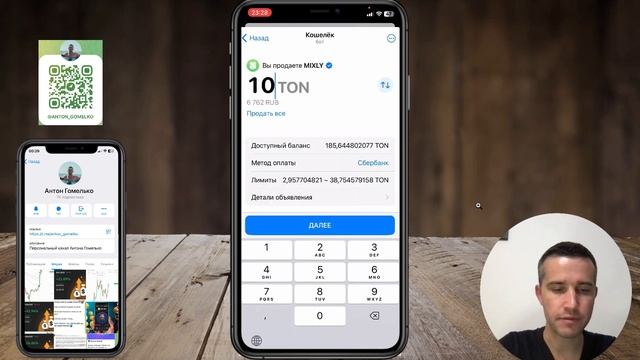Как вывести Деньги с Wallet Телеграм кошелька на СБЕРБАНК смотреть онлайн
