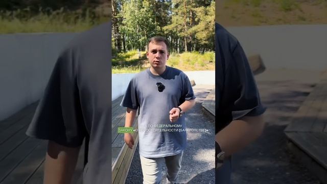 Раз во сколько лет можно списать долги #доступноеправо #юрист смотреть онлайн