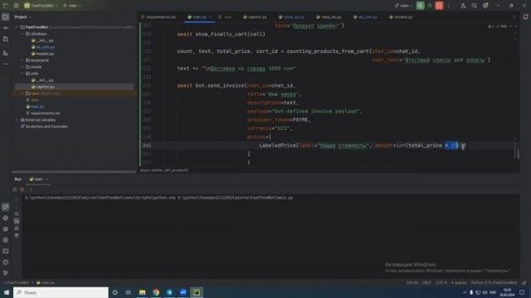 #05 Телеграм бот на python с aiogram 3.x | ORM SQLAlchemy