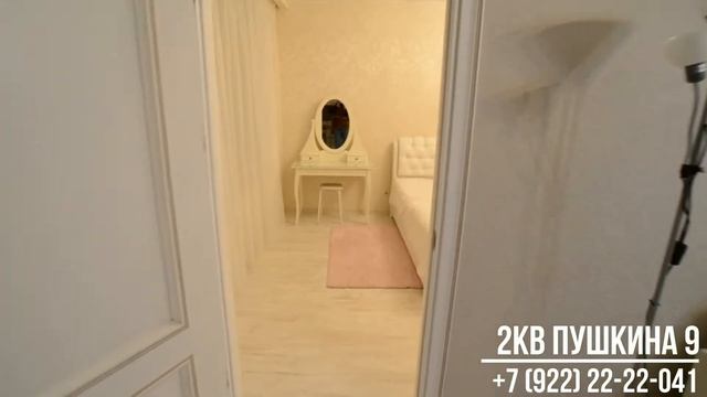 Аренда 2кв Пушкина 9 смотреть онлайн
