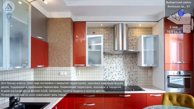 1908805 - Энгельса пр., 97 смотреть онлайн