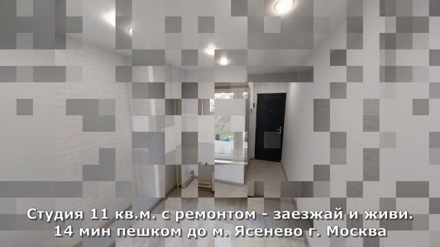 Возможно вы искали студию,чтобы купить и отдать в управление. Есть! Москва,м. Ясенево за 3,95 млн р смотреть онлайн