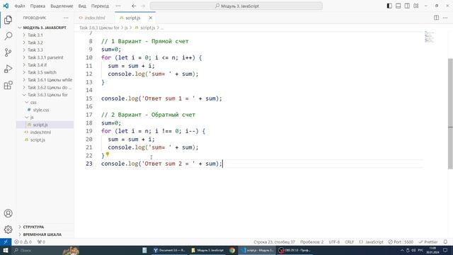 Javascript. Урок 3.5.3 (Цикл for. 3 Варианта) смотреть онлайн